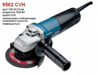 Одноручная углошлифмашина MAKITA 9562CVH